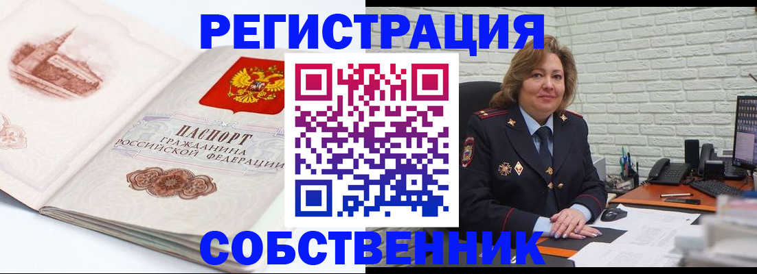 прописка штамп в Ставропольском крае