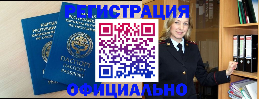 временная регистрация собственник в Ставропольском крае