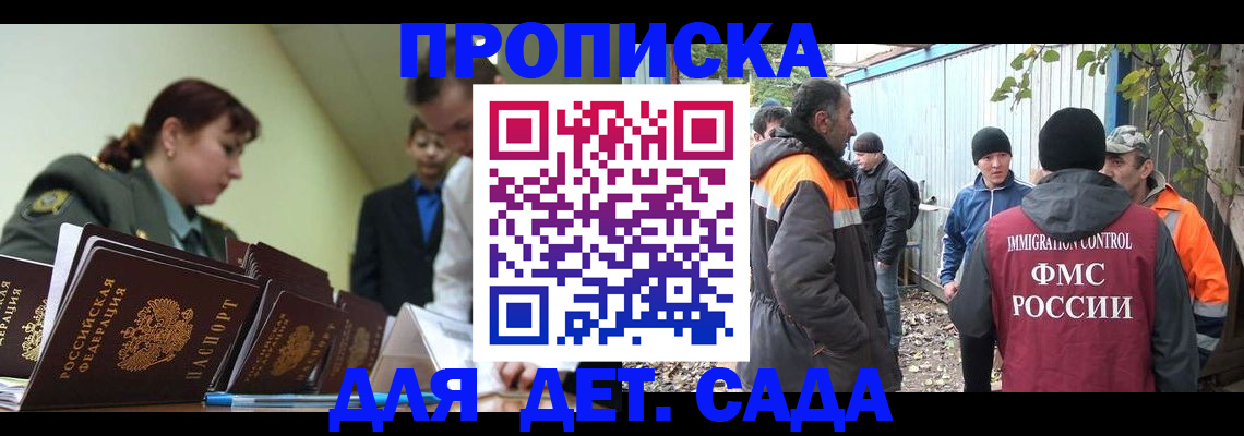 временная прописка в Ставропольском крае