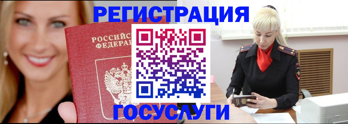 временная регистрация поиск в Ставропольском крае