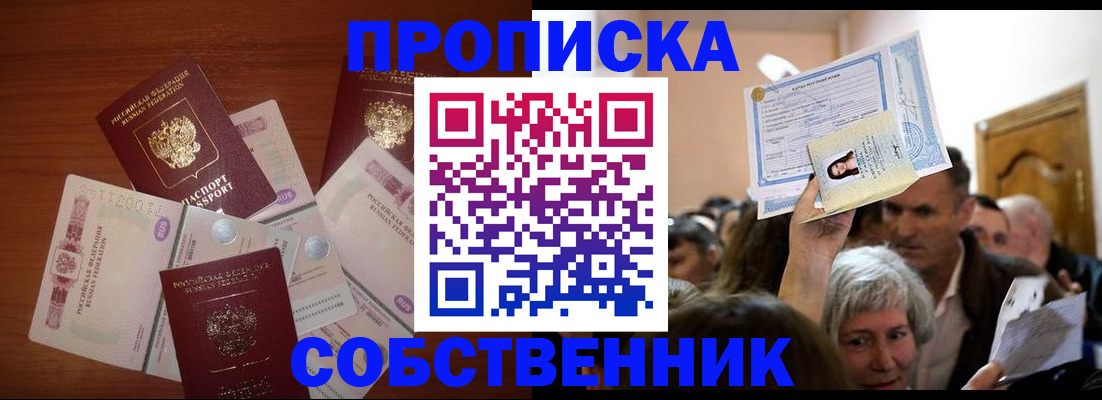 временная регистрация для всех в Ставропольском крае