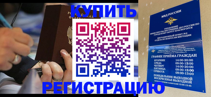 временная регистрация 2025 в Ставропольском крае