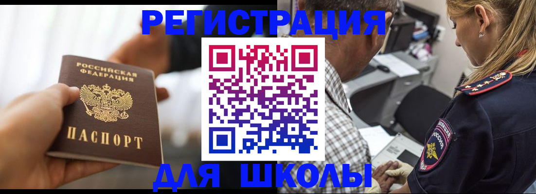 временная регистрация купить в Ставропольском крае
