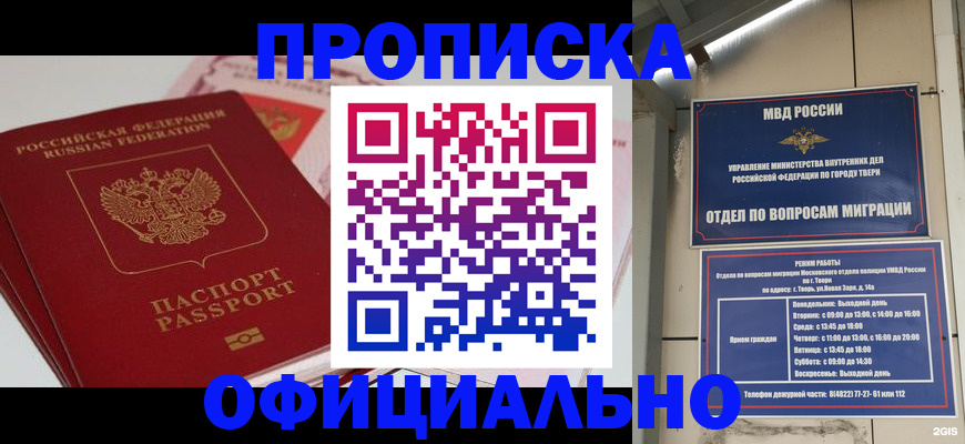 прописка для военкомата в Ставропольском крае