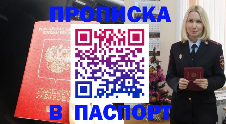 временная регистрация надежно в Ставропольском крае