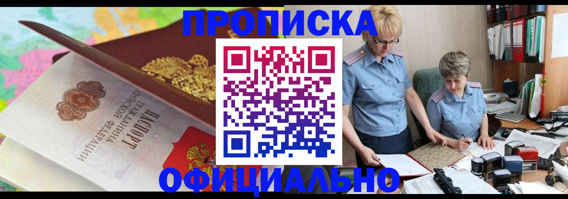 прописка гарантия в Ставропольском крае