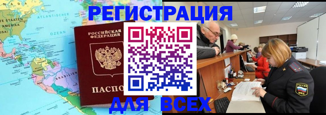 прописка в квартире в Ставропольском крае